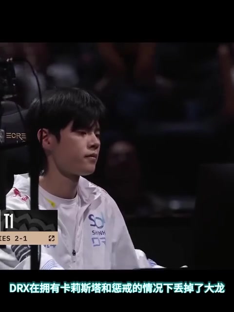 DRX险胜IG，Ming拿下关键大龙激烈交锋淘汰赛，让粉丝疯狂欢呼