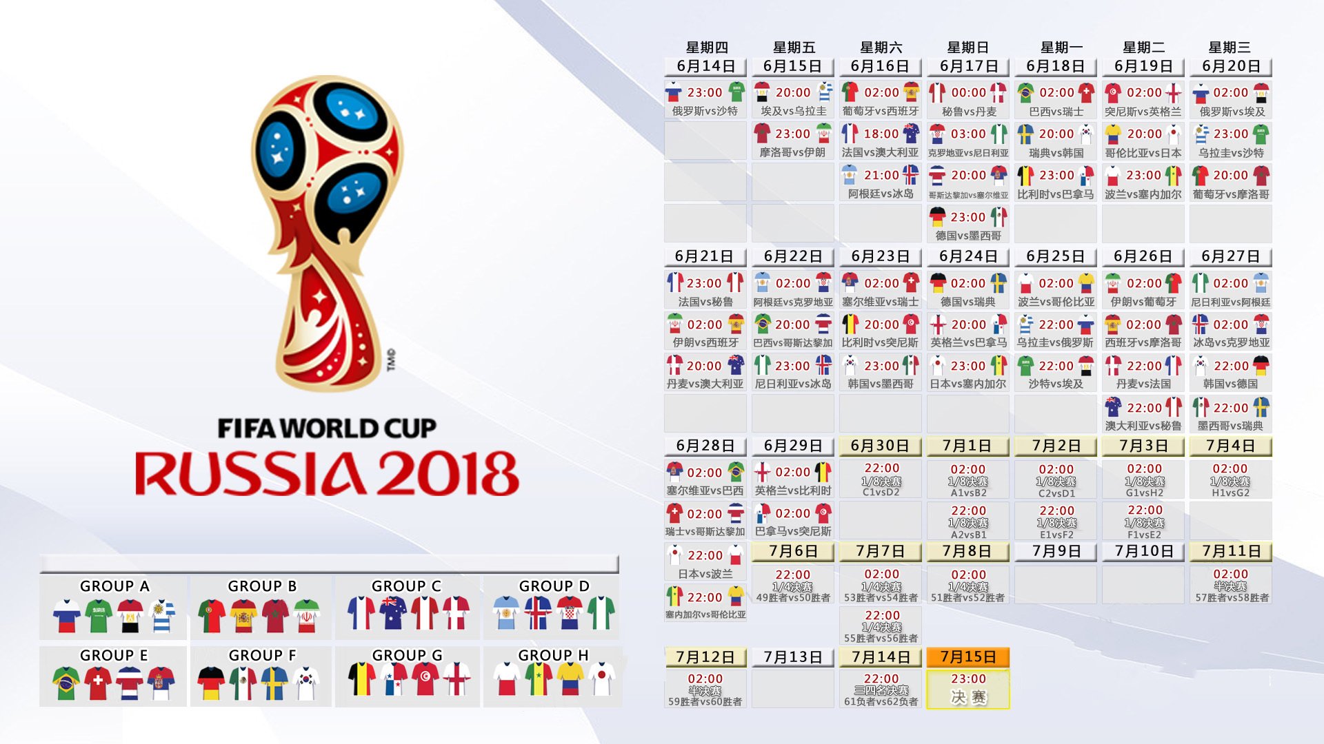 伊朗铁骑遭捷克奇兵狙击，库尔图瓦一夫当关锁定2026世界杯H组首胜